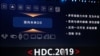 华为消费者业务首席执行官余承东星期五在东莞发布大会上.