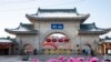 Turis berjalan melewati gerbang yang disebut "Beishan" di Taman Beishan di provinsi Jilin, China, pada 23 Januari 2020. (Foto: Zhu Wanchang/CNS Photos via AP)