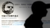 “中国文字狱事件盘点”账号推主（合成图）