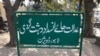 فائل فوٹو
