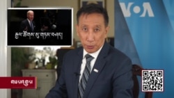 ཀུན་གླེང་གསར་འགྱུར། ༢༠༢༡ ལོའི་ཟླ་༩ ཚེས་༢༢