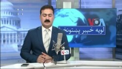 لویه پښتونخوا په ټي وي

