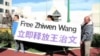中国使馆外示威者要求释放法轮功学员
