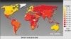 国际反腐组织评级：中国腐败严重
