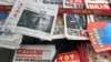 资料照：中国报刊用《“局外人”逆袭》等标题报道川普当选美国总统