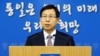 김의도 한국 통일부 대변인 정부서울청사에서 열린 정례브리핑에서 취재진의 질문에 답변하고 있다. (자료사진)