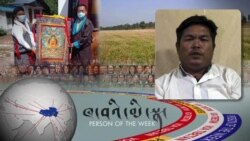 བསྟན་འཛིན་འཕྲིན་ལས། ༢༠༢༡་ལོའི་བོད་མིའི་སྒྲིག་འཛུགས་ཀྱི་སོ་ནམ་རྩེད་ཕུད་པ།