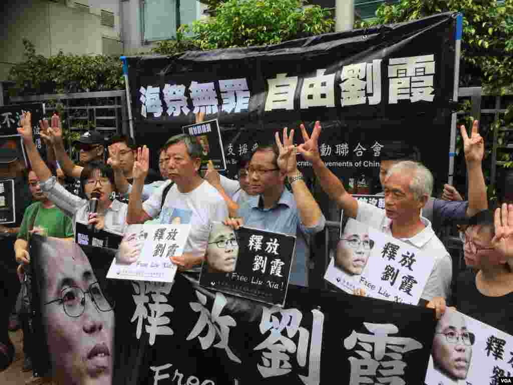 香港支联会2017年8月2日到中央政府驻港机构中联办前抗议拘捕海祭公民,要求还刘霞自由 (美国之音记者 海彦拍摄)