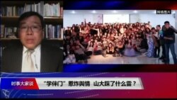 时事大家谈 完整版（2019年7月18日）