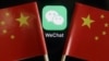 微信app与中国国旗