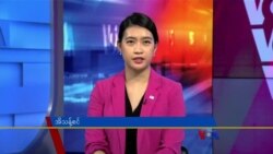 ဗွီအိုအေ တပတ်အတွင်းသတင်း၊ မေလ ၂၀၊ ၂၀၂၃