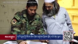 གཞུང་གི་ཁྲིམས་རྩོད་པ་ཚོར་འཁོན་ལན་སློག་སྲིད་པའི་འཇིགས་སྣང་།