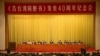 台湾原住民代表对习近平声明：台湾不是中国领土