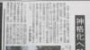 “북한, 고영희 우상화 본격화”
