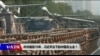 时事大家谈：中共建政七十年，习近平治下的中国怎么走？