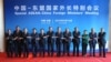 东盟外长6月15日在中国云南开会时合照。