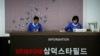 주요 20개국(G20) 회원국 관계자들이 개성공단을 방문한 지난 19일, 남측 입주기업의 북한 직원들이 안내 준비를 하고있다.