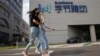 两名女子从位于北京的TikTok母公司字节跳动的总部旁走过。（2020年8月7日）