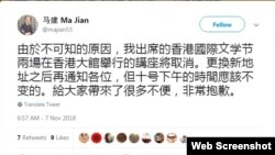 流亡英國的中國異議作家馬建的推文（推特截圖）