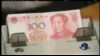 海峡论谈: 人民币突贬为什么？几家欢乐几家愁？