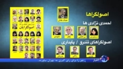 ۳ روز تا انتخابات ایران- انتقاد اصولگرایان از طرح دوباره موضوع حصر