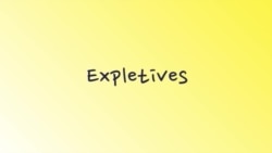 Грамматика на каждый день - Expletives
