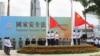 香港当局在港区国安法颁布数小时后举行回归周年升国旗仪式（香港政府2020年7月1日照片）