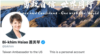 台湾驻美代表萧美琴个人推特(推特截图)