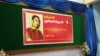 ဗန်းမော်တင်အောင် ရာပြည့်အကြိုအခမ်းအနား 