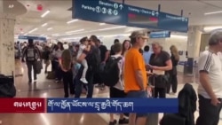 འཛམ་གླིང་རང་བཞིན་གྱི་དྲ་རྒྱའི་དཀའ་ངལ། 