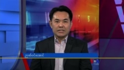 ဗွီအိုအေ တပတ်အတွင်းသတင်း၊ မေလ ၂၇ ရက်၊ ၂၀၂၃ 