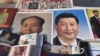 2018年2月26日，北京一个市场陈列的中国国家主席习近平像和前共产党领袖毛泽东像。