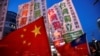 台湾支持独立与主张统一的两派组织2016年5月14日在台北一次集会中对峙。