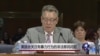 美国会关注有暴力行为的非法移民问题