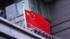 中国驻休斯顿总领馆