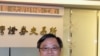 台湾证券交易所副总经理兼发言人朱士廷