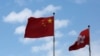  中国国旗与香港特区旗帜 中国国旗与香港特区旗帜 