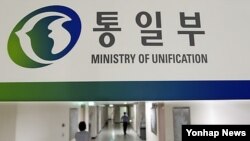 한국 통일부 건물 (자료사진)