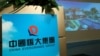 美著名投资人批“恒大”泡沫 遭港府制裁