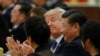 2017年11月9日，美国总统特朗普出席中国国家主席习近平在人民大会堂举行的国宴。