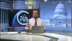 ፈነወ ድምጺ ኣመሪካ ቋንቋ ትግርኛ 22 ሰነ 2023
