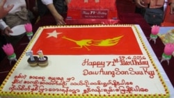 ဒေါ်အောင်ဆန်းစုကြည်မွေးနေ့ နိုင်ငံတဝန်းကျင်းပ
