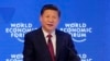 中国国家主席习近平在瑞士达沃斯举行的世界经济论坛会上讲话（2017月1月17日）
